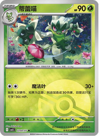 Floragato Card Front
