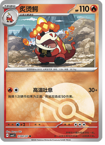 Crocalor Card Front