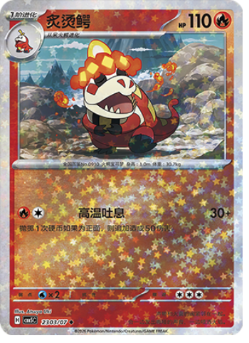 Crocalor Card Front