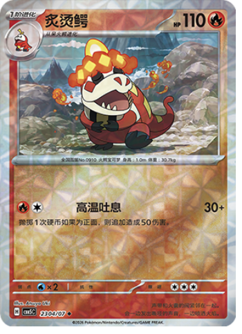 Crocalor Card Front