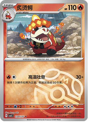 Crocalor Card Front