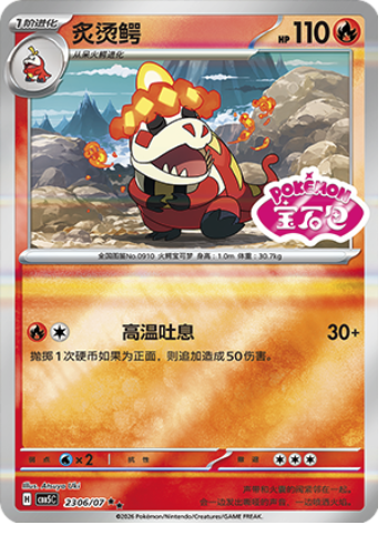 Crocalor Card Front