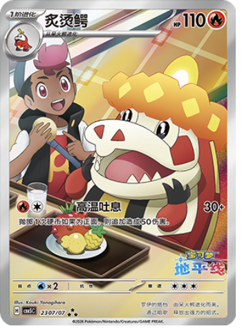 Crocalor Card Front