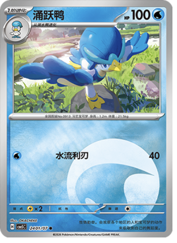 Quaxwell Card Front
