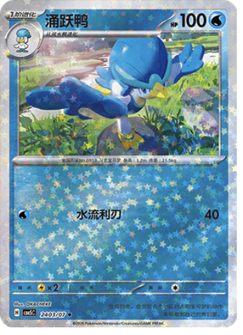 Quaxwell Card Front
