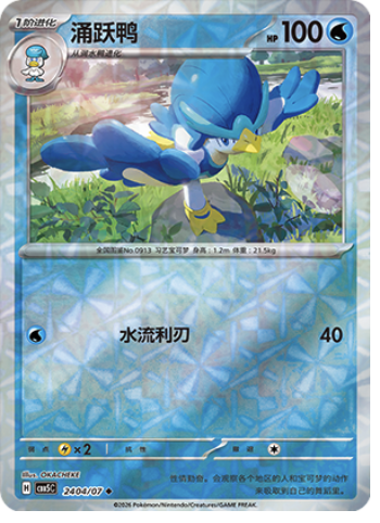 Quaxwell Card Front
