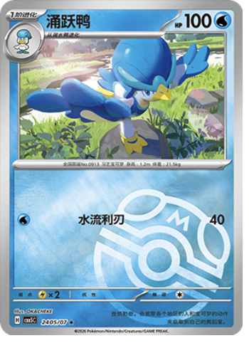 Quaxwell Card Front