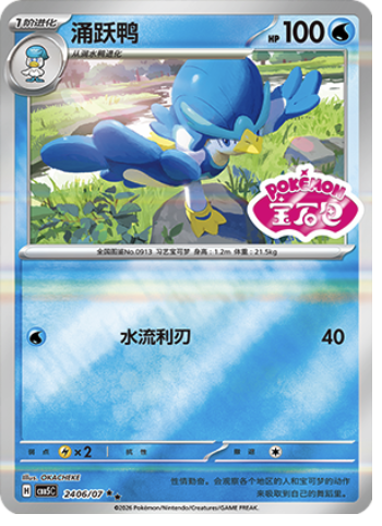 Quaxwell Card Front