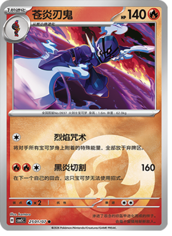 Ceruledge Card Front