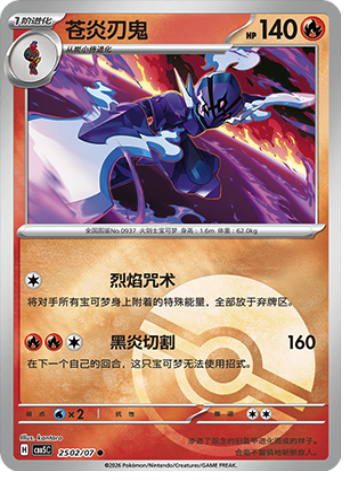 Ceruledge Card Front