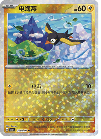 Wattrel Card Front