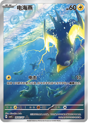 Wattrel Card Front