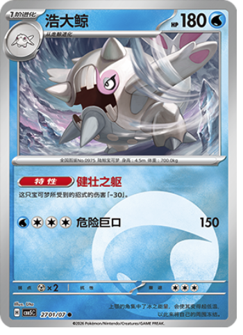 Cetitan Card Front