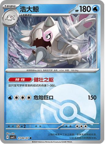 cetitan pokemon card value holographic Amazon.com: Pokemon - Cetitan 201/191 - Surging Sparks