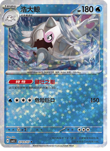 Cetitan Card Front
