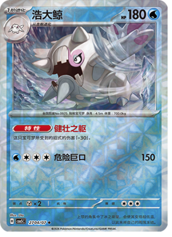 cetitan pokemon card holographic ex - 065/182 - Destined Rivals Placeholder Image Provided Cetitan Holo CRAZY MISCUT ALIGNMENT