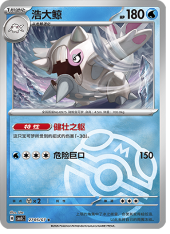 Cetitan Card Front