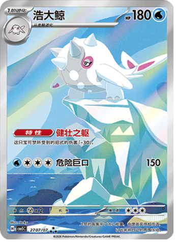 is cetitan a rare pokemon card Graded: 201/191 Surging Sparks (2024) IR Holo PSA 10  Double Infinity Gaming Stage 1 Weakness Cetitan Pokemon Cards Price Guide