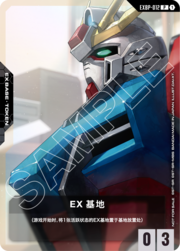 EX Base EXBP-012