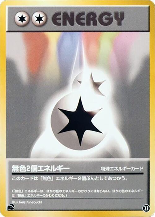 Double Colorless Energy Card Front