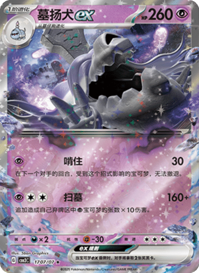 Houndstone ex Card Front
