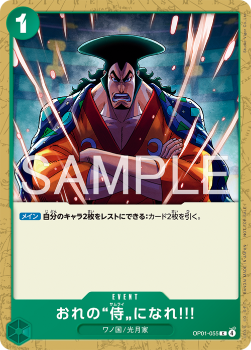 You Can Be My Samurai!! Card Front