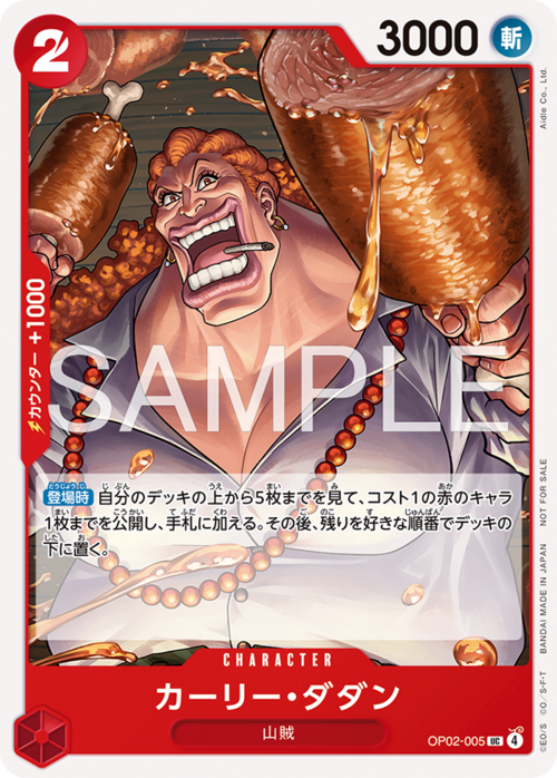 Curly.Dadan Card Front