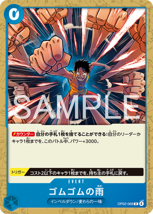 Gum-Gum Rain Card Front