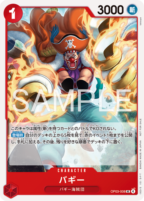 Buggy Card Front