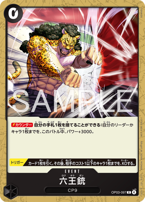 Six King Pistol Card Front