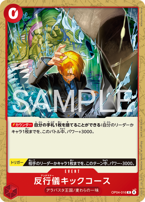 Bad Manners Kick Course Card Front