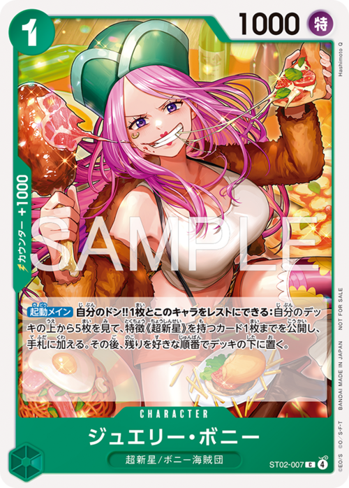 Jewelry Bonney Card Front