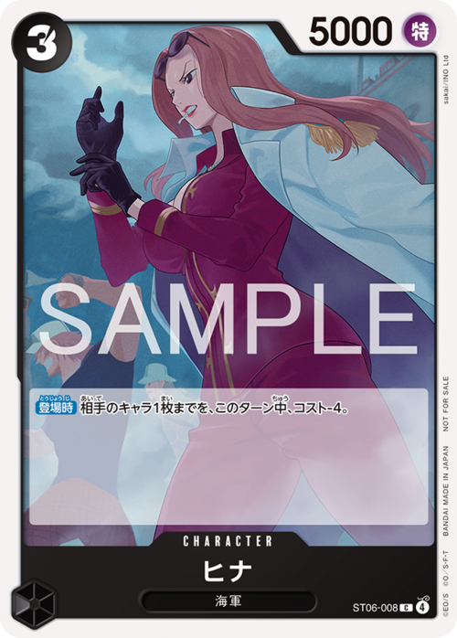 Hina Card Front