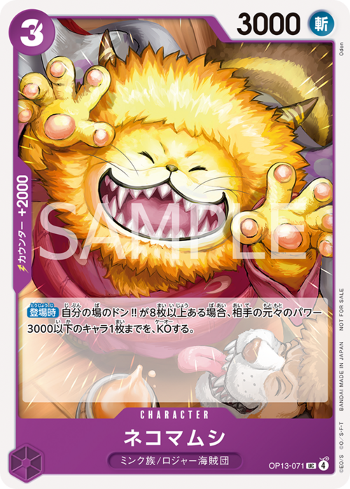 Nekomamushi Card Front