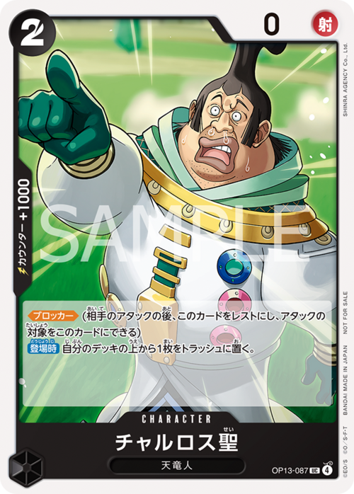 Saint Charlos Card Front