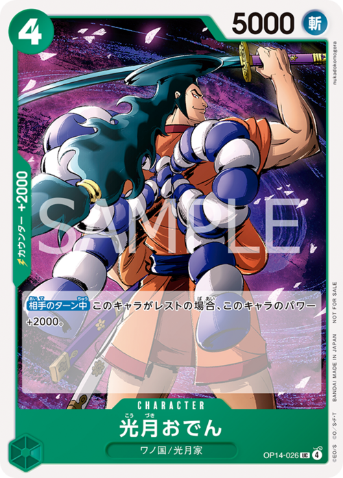 Kouzuki Oden Card Front