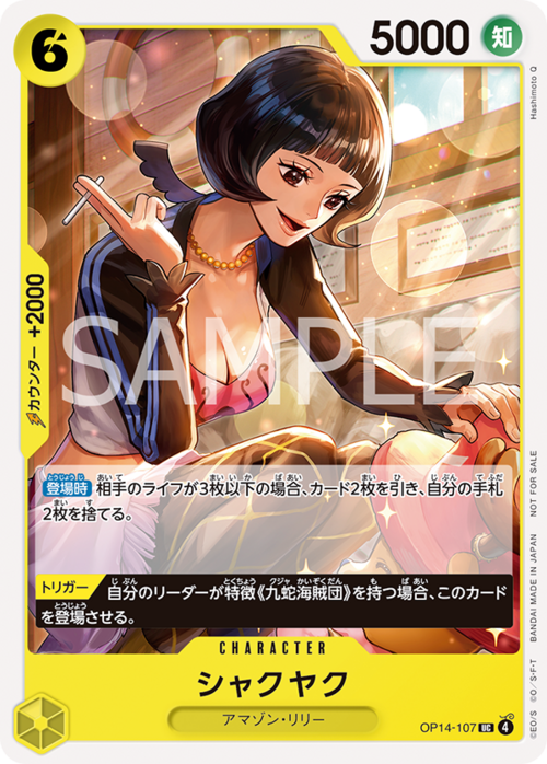 Shakuyaku Card Front