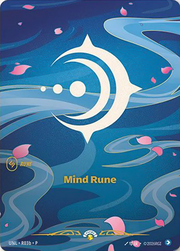 Mind Rune · UNL-R03b UNL-R03b
