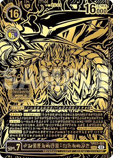 Fenriloogamon: Takemikazuchi Card Front
