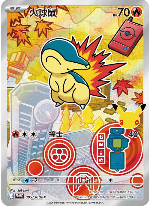 Cyndaquil Card Front