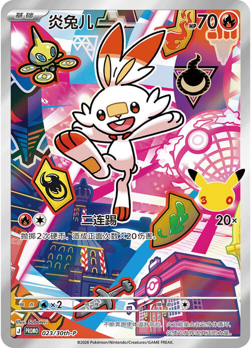 Scorbunny Card Front