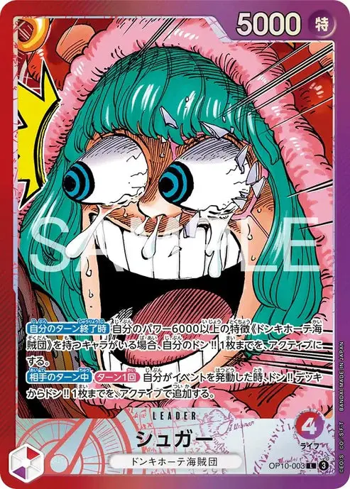 Sugar Card Front