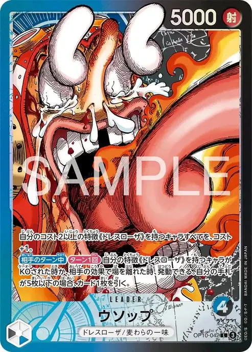 Usopp Card Front