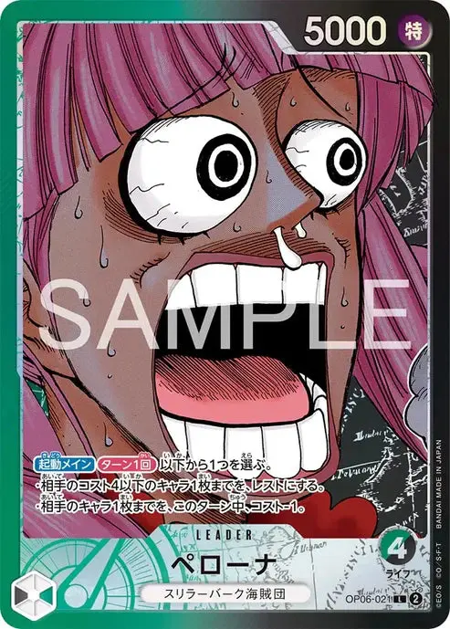 Perona Card Front