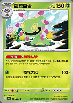 Cradily Card Front