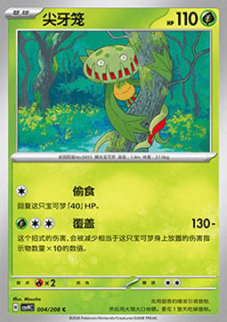 Carnivine Card Front