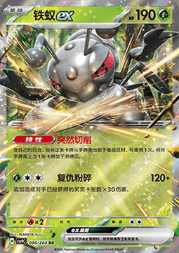 Durant ex Card Front