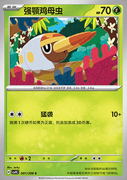 Grubbin Card Front