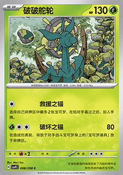 Dhelmise Card Front