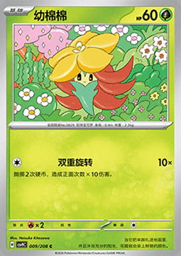 Gossifleur Card Front
